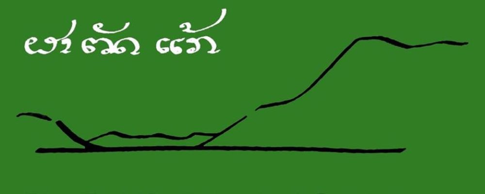 TOT training of Permaculture, 14 – 19 October, 2019, Lao PDR