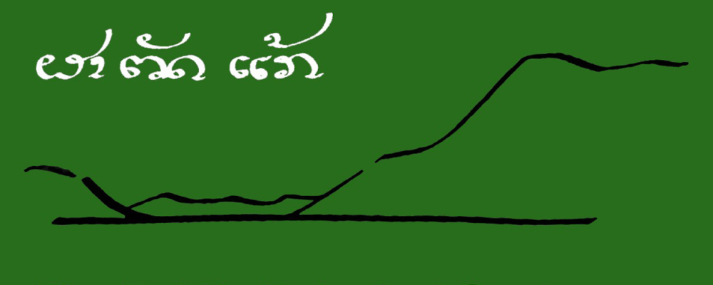 Volunteering opportunity: Permaculture Project Coordinator at Pha Tad Ke Botanical Garden in Laos